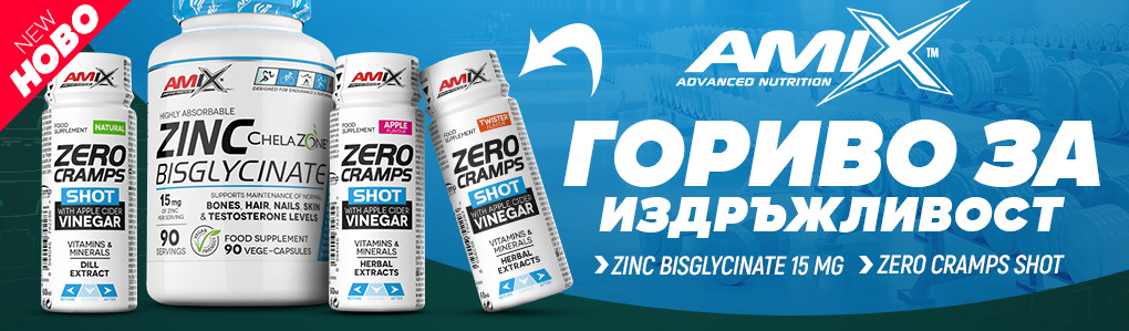 Amix Zinc Bisglycinate Zero Cramps