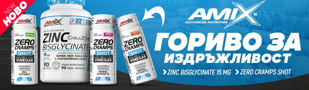 Amix Zinc Bisglycinate Zero Cramps