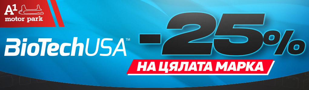 BIOTECH USA 25
