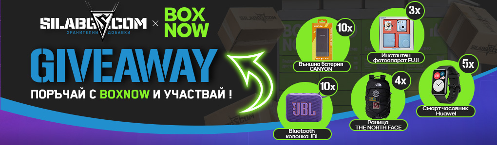 BoxNow Giveaway