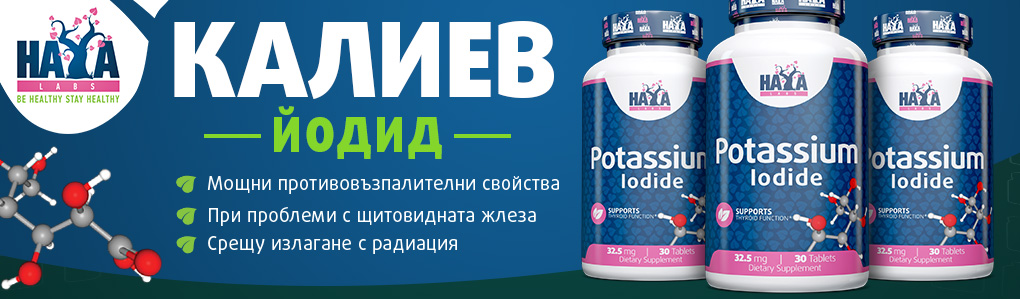 HAYA LABS Potassium Iodide 32.5 mg / 30 Tabs