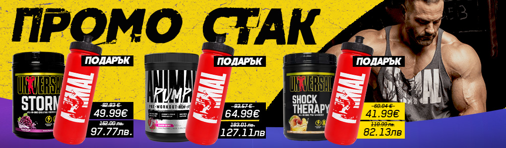 UNIVERSAL/ANIMAL STACKS