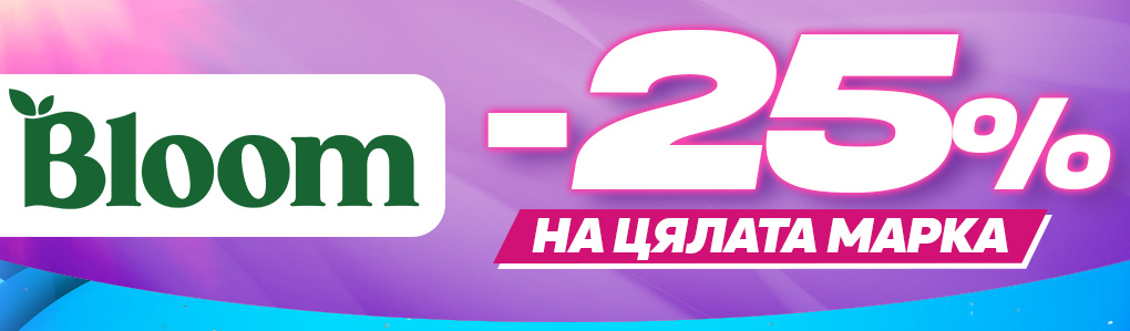 Bloom 25%