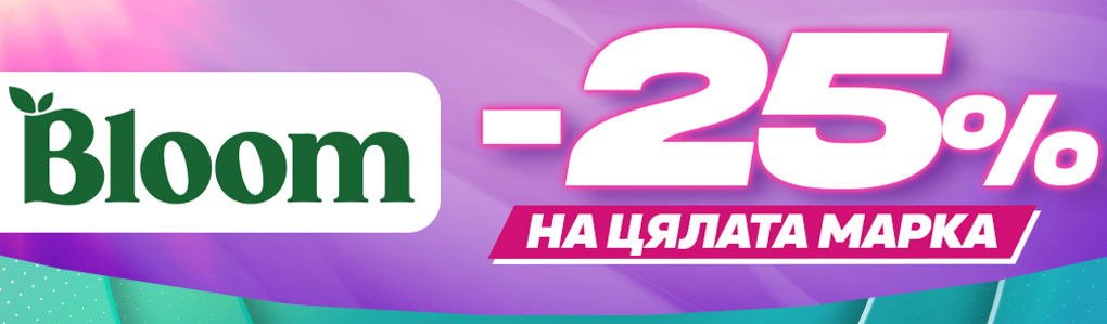 Bloom 25%