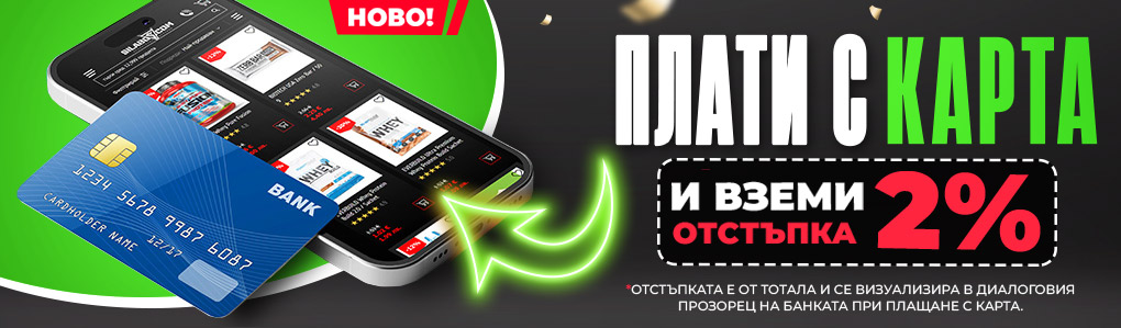 2% с Карта