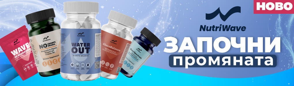Nutriwave