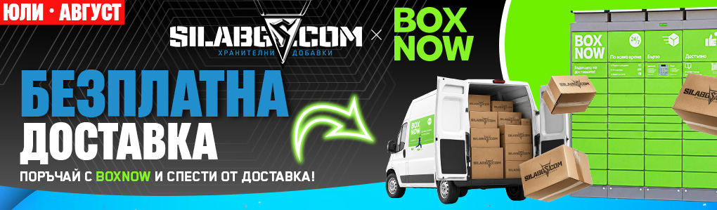 BoxNow Free Delivery