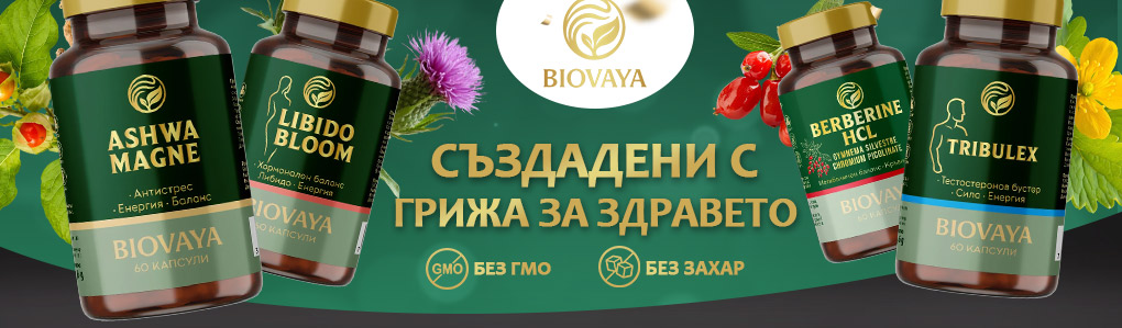 Biovaya