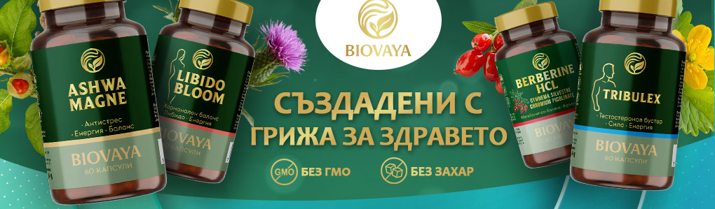 Biovaya