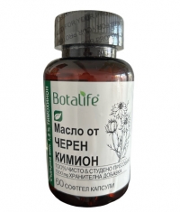 BOTALIFE Black Cumin Oil / 60 Softgels