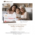 OLIMP Chela Calcium D3 Brochure