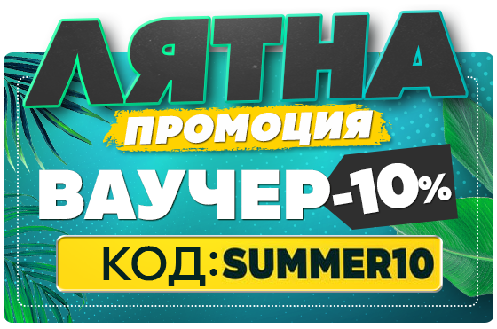 Промоционален банер