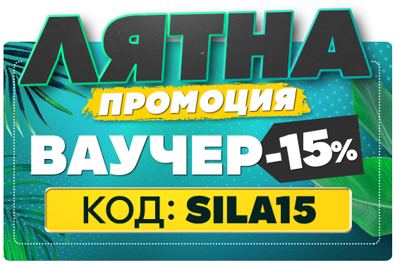 Промоционален банер